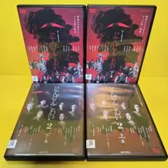 ※新品ケース交換済　にんげんこわい 上下巻、にんげんこわい2 上下巻　DVD4巻