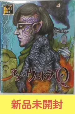 ネオ・ウルトラQ VOL.2〈新品未開封〉DVD