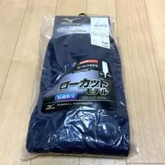 ミズノ(MIZUNO) ベースボールストッキング ローカット
