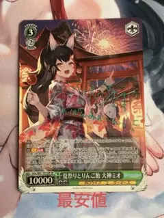 2025年最新】大神ミオ sp りんご飴の人気アイテム - メルカリ