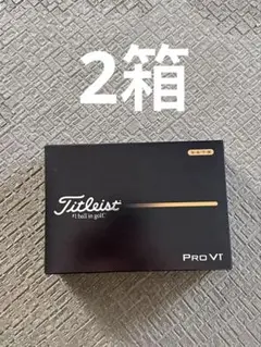 タイトリスト PRO V1 2025 ローナンバー・ホワイト 2箱