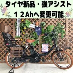 3人乗り対応 ヤマハ パスバビー 電動自転車 20インチ CN 子供乗せ
