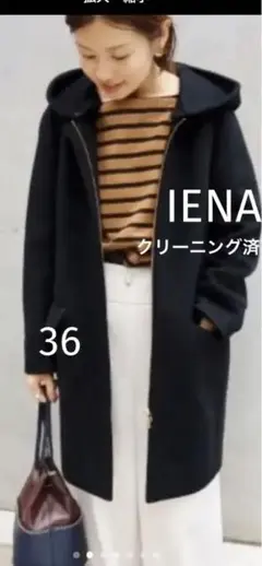 IENA 二重織りシャルムフード付きコクーンコート 36 イエナベイクルーズ