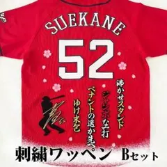 2025年最新】末包 ユニフォームの人気アイテム - メルカリ