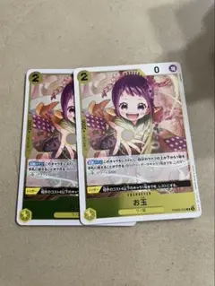お玉　R 2枚　THE BEST2