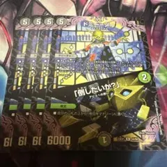 ドミーゾー 倒したいか？