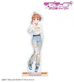 ラブライブ！サンシャイン!! アクリルスタンド 高海千歌Y2Kファッション