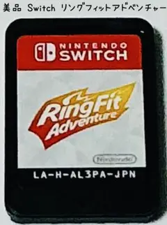 美品 Nintendo Switch リングフィットアドベンチャー 匿名配送