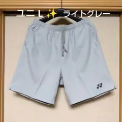✨ ⑥ YONEX ハーフパンツ／ベリークール／ユニ L／ライトグレー