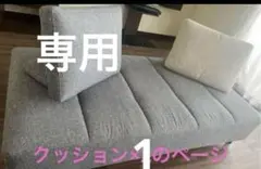 ネッソ　ソファ　2Pワイドアームレスソファ