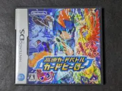 高速カードバトル カードヒーロー