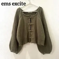 ems excite エムズエキサイト　チャイナボタンカーデ