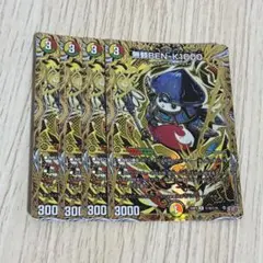 無頼BEN-K1000 シークレット　4枚