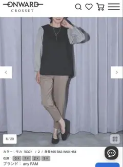 新品タグ付きany FAM ウエストゴム大人のデイリーパンツ
