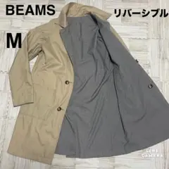 【美品】BEAMS リバーシブル　ステンカラーコート　べージュ　千鳥格子　M