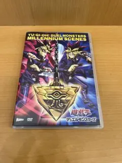 ⚪︎美品 遊戯王デュエルモンスターズ MILLENNIUM SCENES DVD