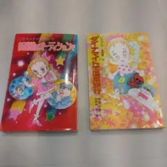 ハチャメチャ探偵帳　全巻セット m42666962777_1.jpg?1746582374