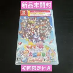【新品未開封】 Switch ウマ娘プリティーダービー熱血ハチャメチャ大感謝祭!