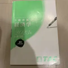 Item thumbnail for item b2227c69-f3fb-48fa-9214-0dfbc3fc418d