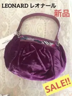♢新品 レオナール ショルダーバッグ ハンドバッグ