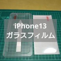 iPhone13 ガラスフィルム