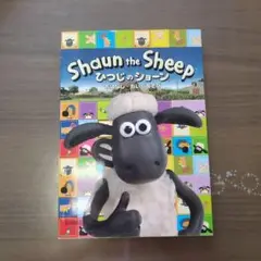 Shaun the Sheep ひつじのショーン (古本)