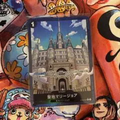 ワンピースカード 聖地マリージョア パラレル