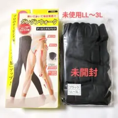 グングンウォーク 10分丈 ブラック LL〜3L 未開封·未使用