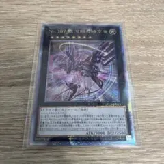 遊戯王　ギャラクシーアイズタキオンドラゴン　25th 絵違い 遊戯王 No 107 銀河眼の時空竜 ギャラクシーアイズタキオン
