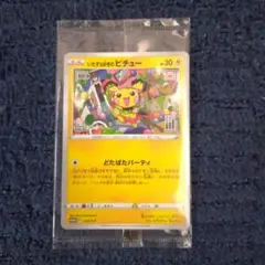 いたずら好きのピチュー：ポケモンカードゲーム×はじめしゃちょー×グラニフ コラ…
