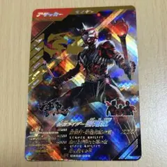 ガンバレジェンズ 仮面ライダー響鬼紅 CX02 LR