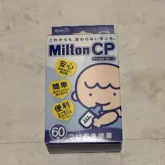 【期限切れ】ミルトン64錠