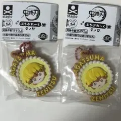 鬼滅の刃 ぷちぶれ ぷちぶれ〜く 我妻善逸 2個セット 未開封