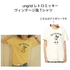 本日限定 ‼️タイムセール ‼️【 ungrid 】レトロミッキー Tシャツ⁣