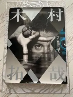 SMAP - 木村拓哉　直筆サイン　アイドルオンステージ　台本 SMAP - 木村拓哉 直筆サイン アイドルオンステージ 台本の通販