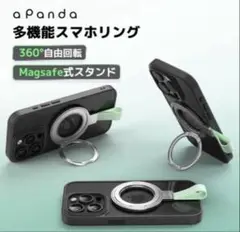MagSafe式スマホスタンド 360度回転 エボニーブラック