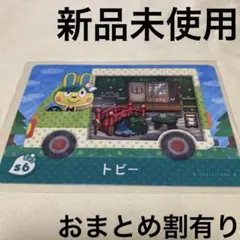 あつ森　とび森　どう森　あつまれどうぶつの森amiiboカード　サンリオ　トビー
