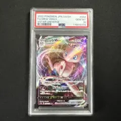 【PSA10】ミュウ VMAX RRR Vユニ