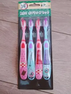 鬼滅の刃　鬼狩り歯ブラシ4Pセット