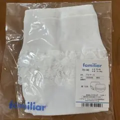 familiar 白パンツ 70-90サイズ