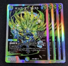 キングマニフェスト 4枚