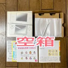 【空箱のみ】NINTENDO DS Lite ホワイト ※本体なし