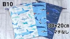 ◆値下げ◆ B10 巾着袋 3枚セット 海の生き物 マリン柄 ランチョンマット