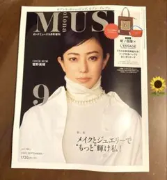 オトナミューズ 9月号増刊《雑誌のみ》otona MUSE☘️