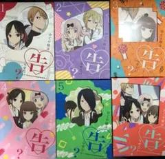 かぐや様は告らせたい?~天才たちの恋愛頭脳戦1~ 6〈完全生産限定版〉