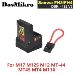 サンワ　受信機　RX481 2個 サンワ 新製品RX-481/RX-482(S.S.Lシステム内蔵）受信機写真公開