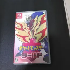 ポケットモンスター シールド