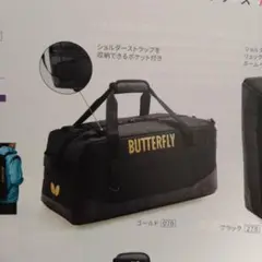 ラフィネス・ダッフルリュック ゴールド