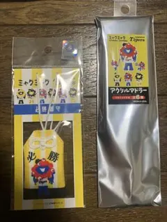 ミャクミャク　阪神タイガース　コラボ　御守　マドラー　まとめ　新品　未開封　万博