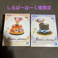 ワンピース Paldolce collection vol.4 チョッパー